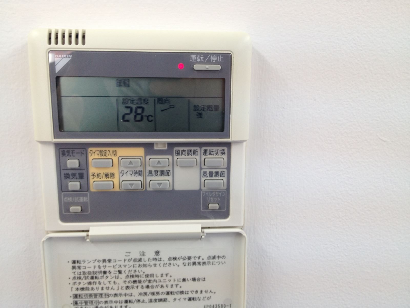 空調スイッチ