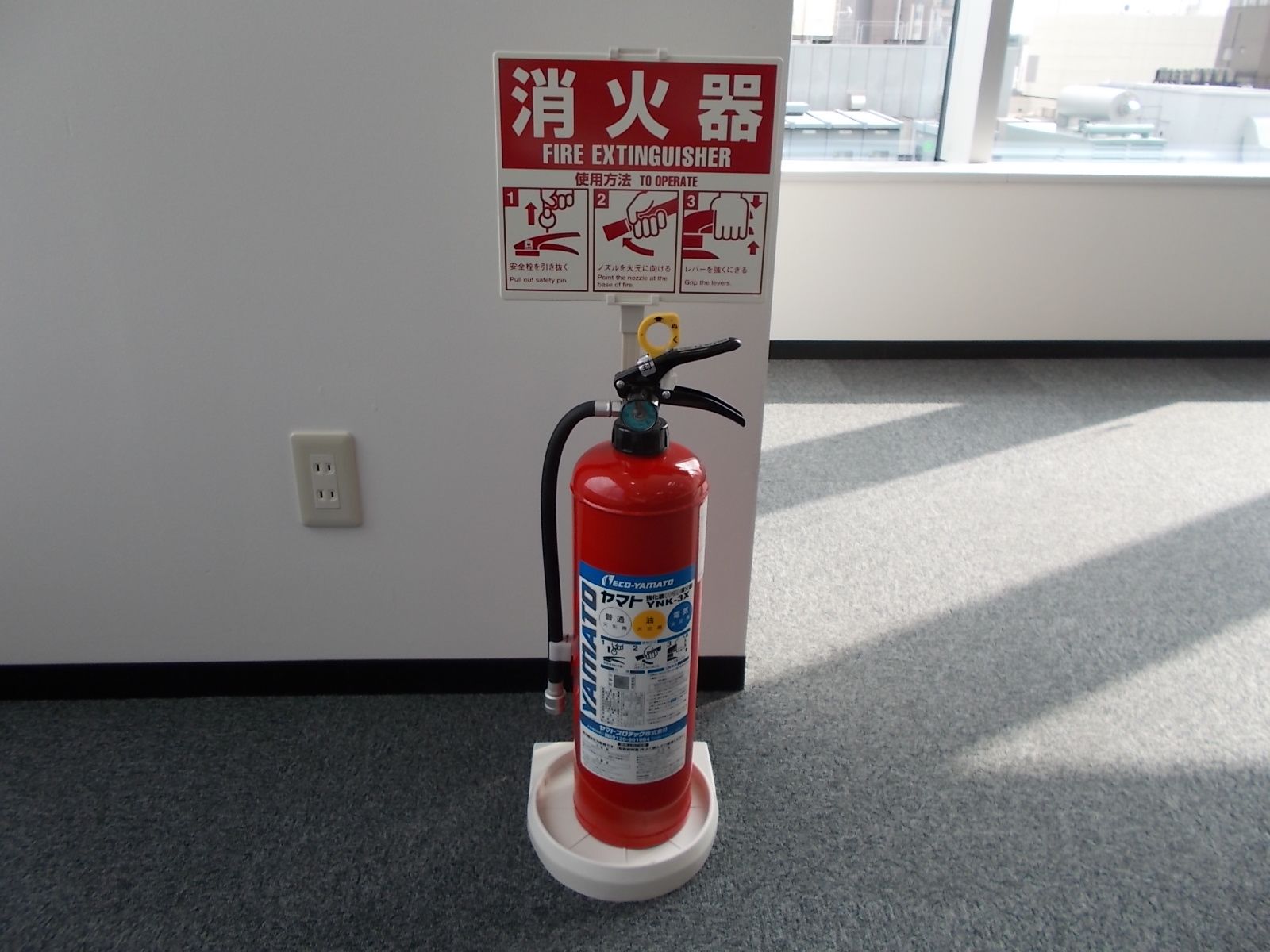 消火器