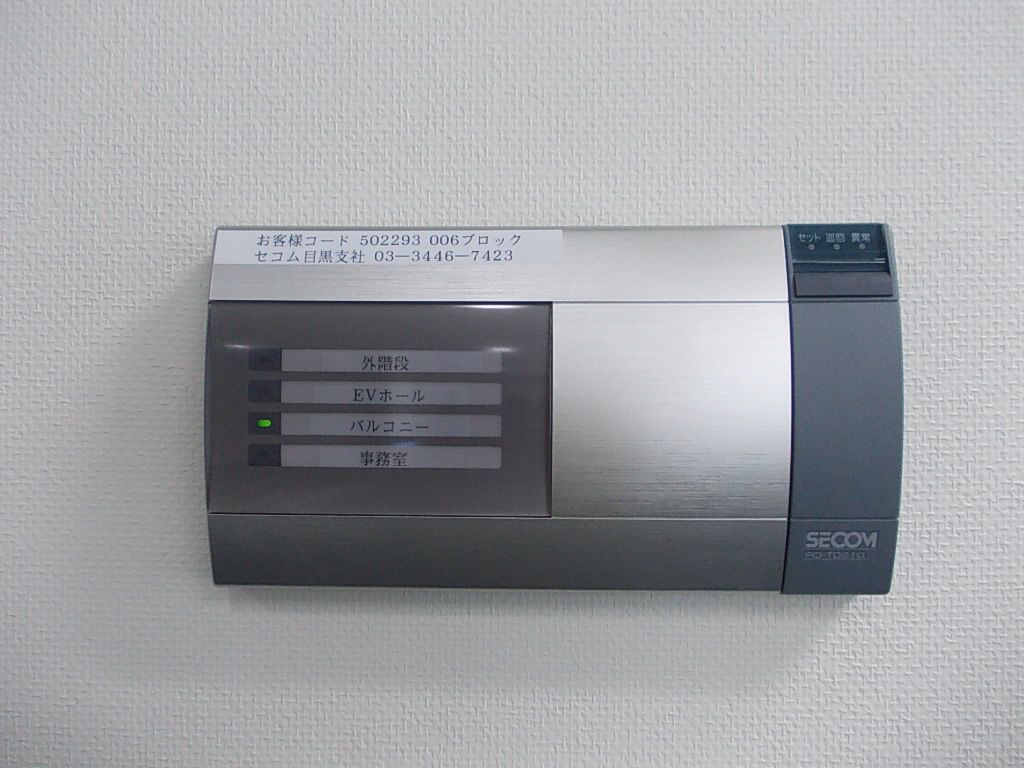 機械警備付