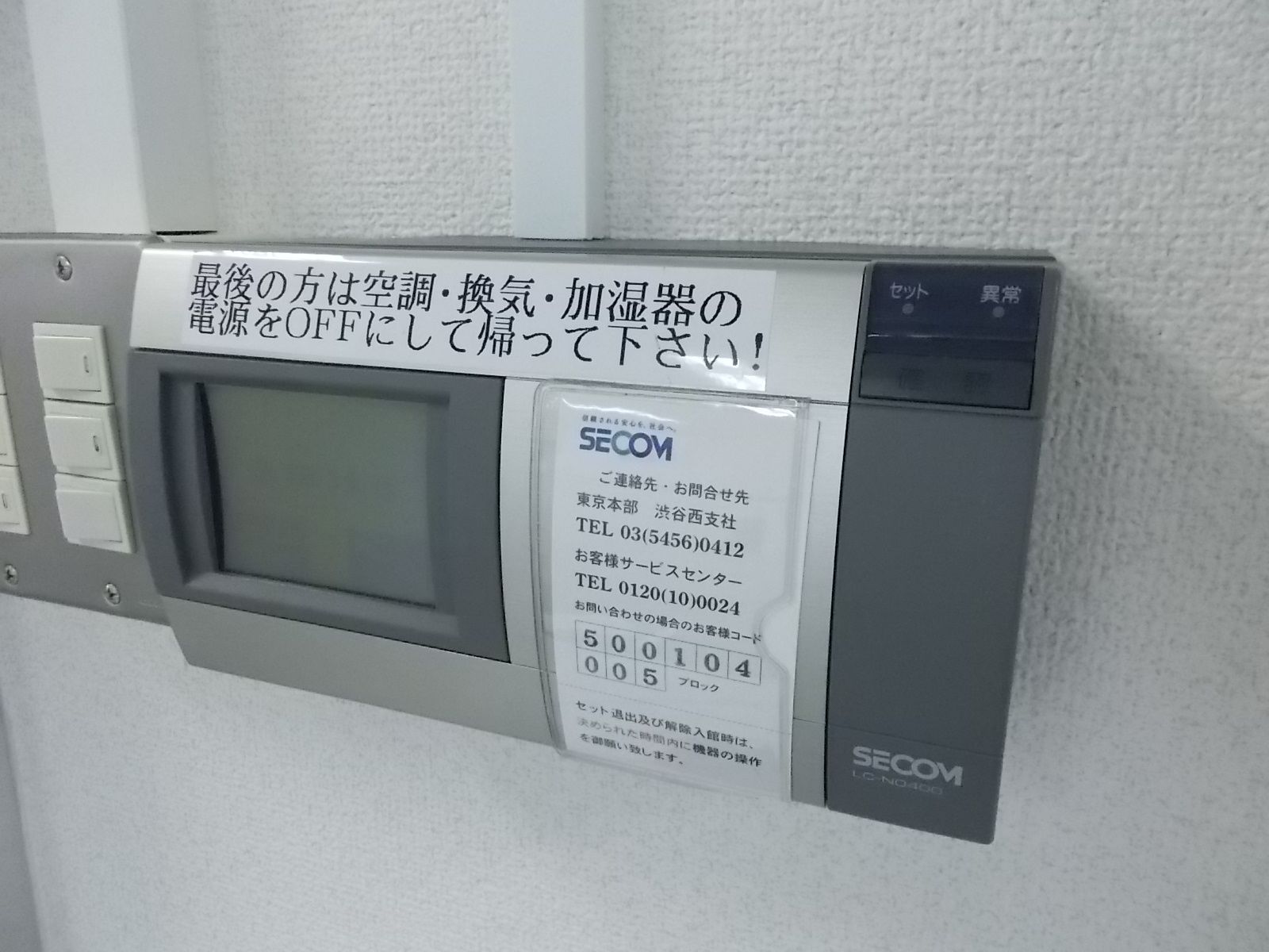 セキュリティ