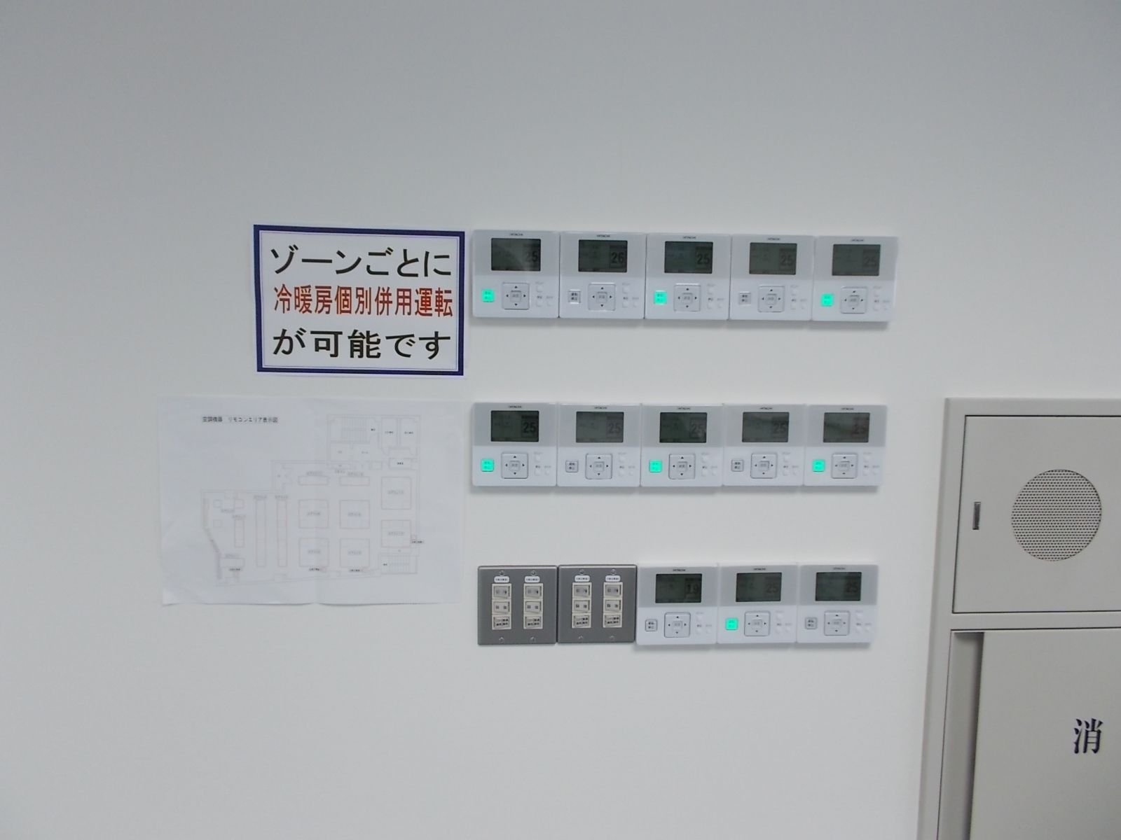 各種スイッチ