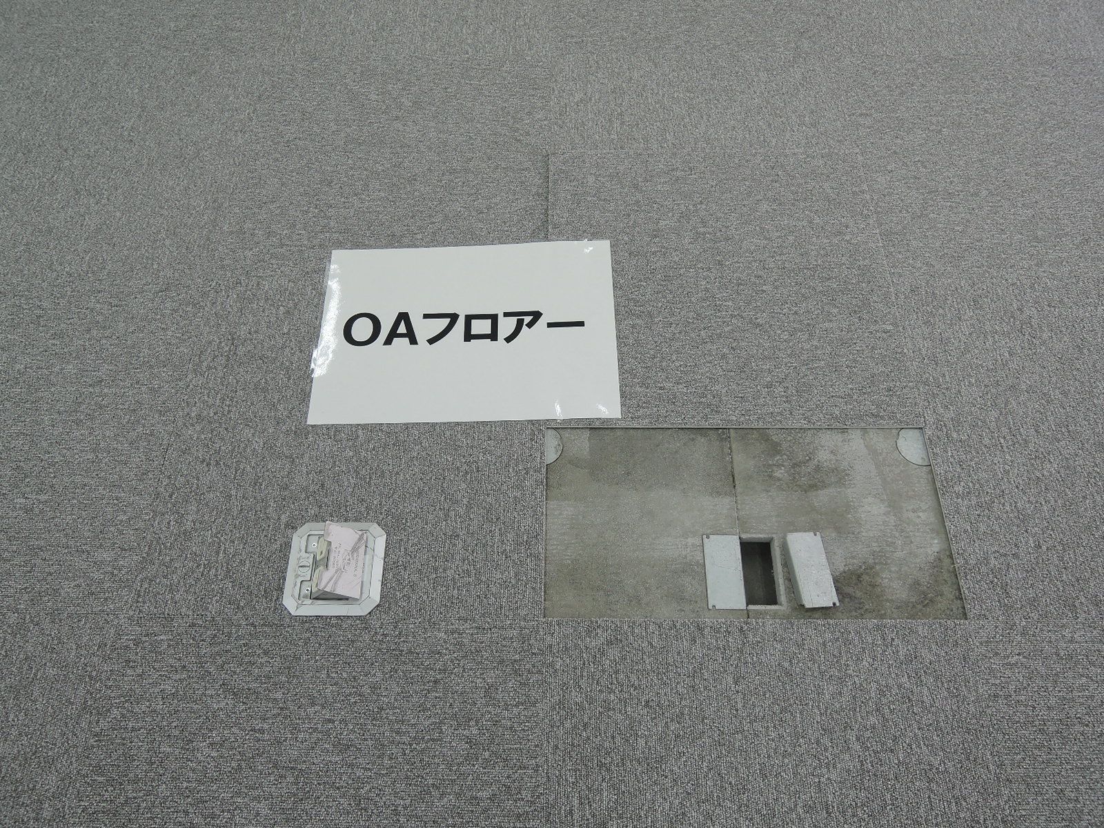 OAフロア