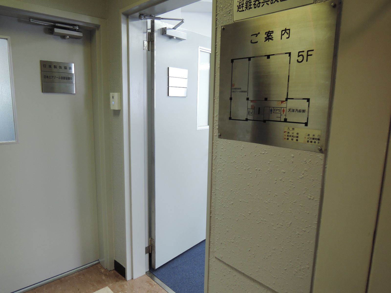 貸室出入口