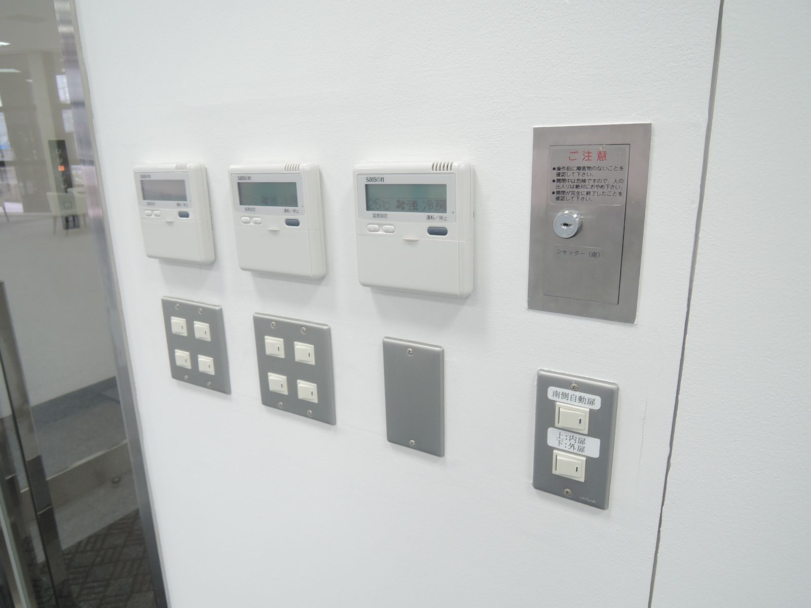 空調スイッチ