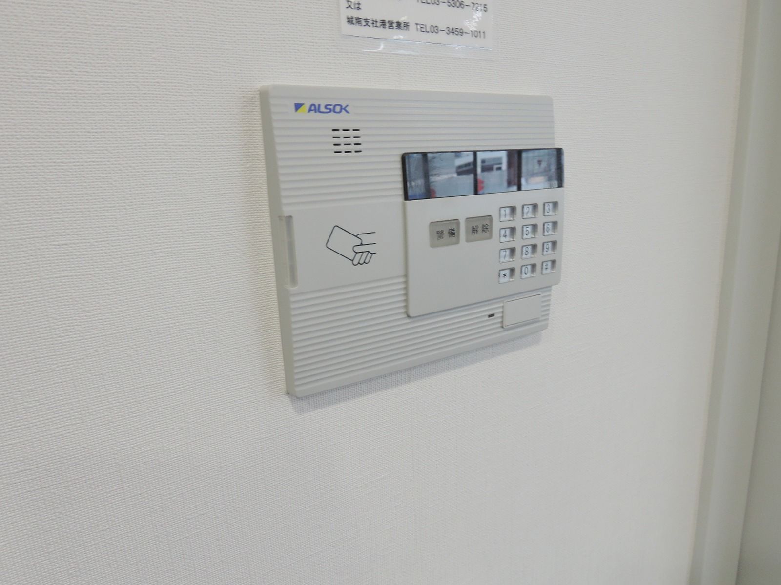 セキュリティ