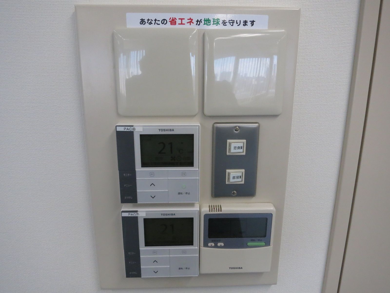 スイッチ類