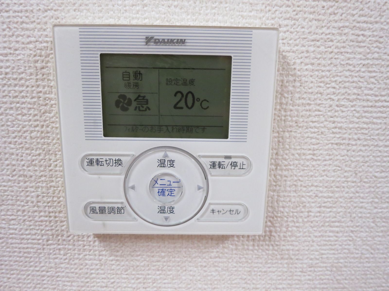 空調スイッチ