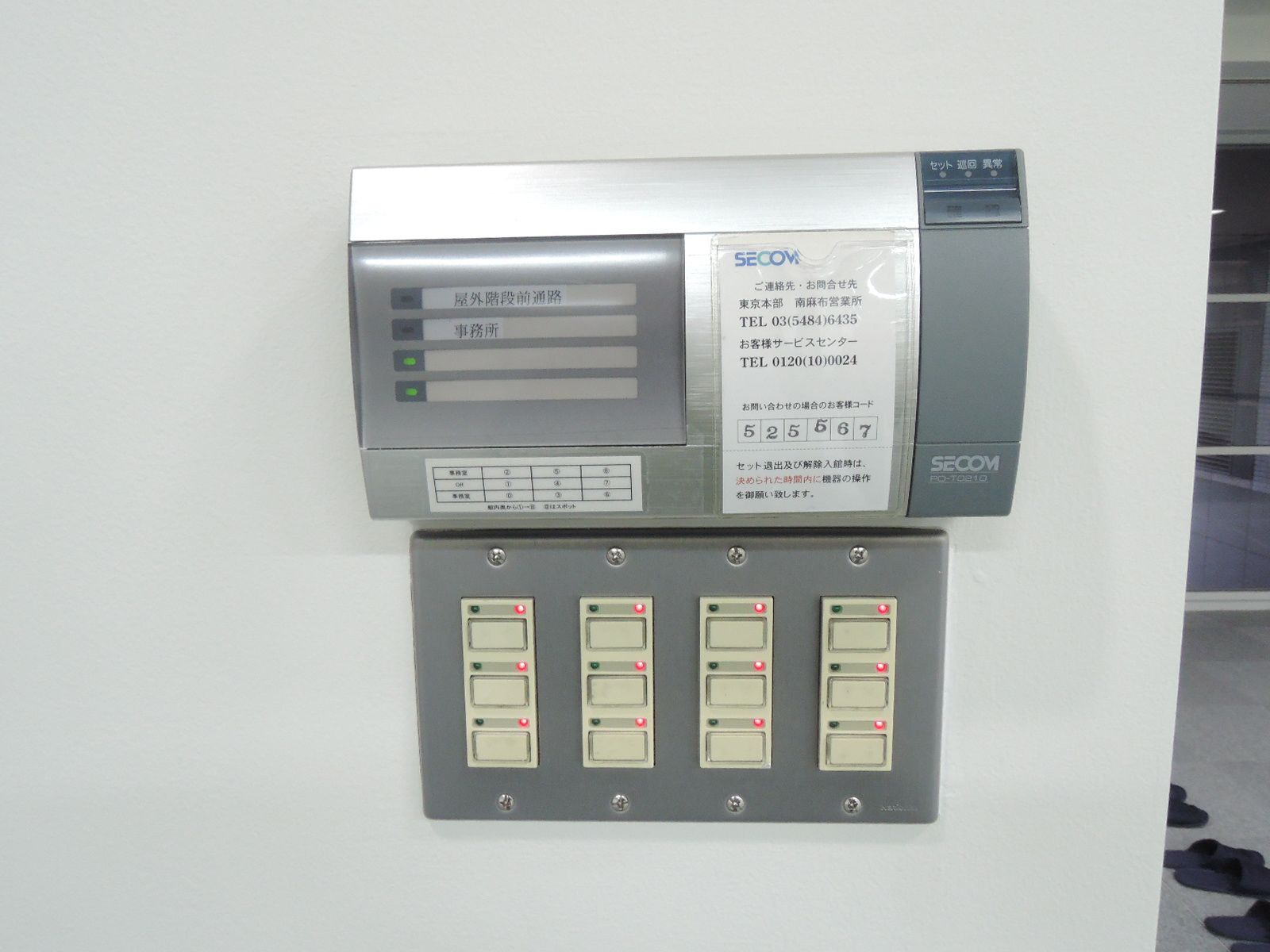 電灯スイッチ類
