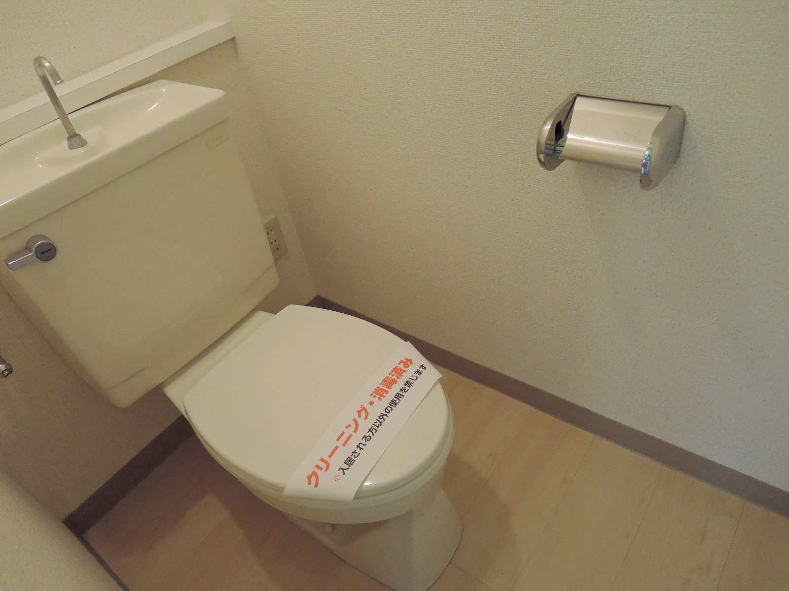 トイレ個室