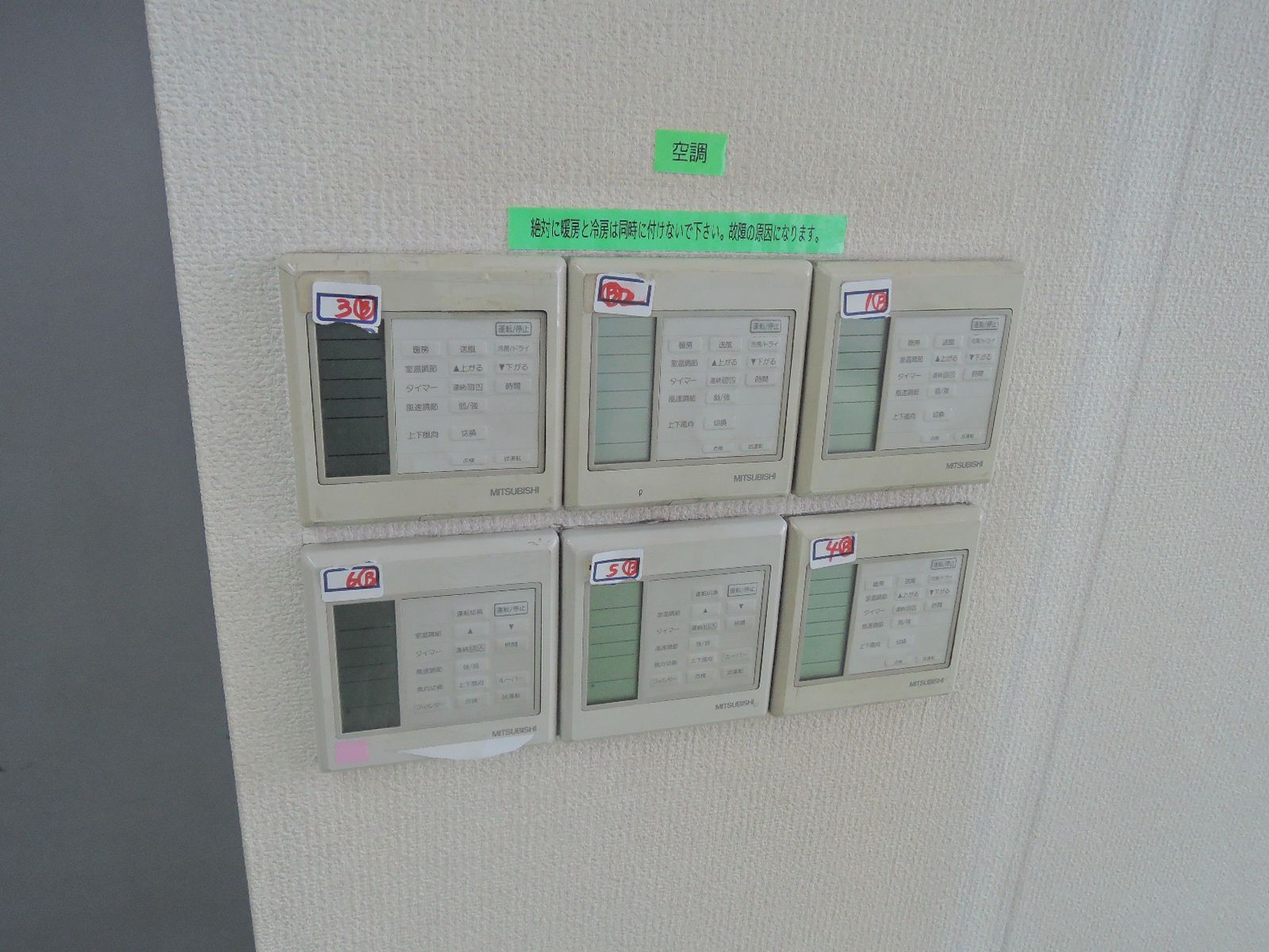 空調コントロールパネル