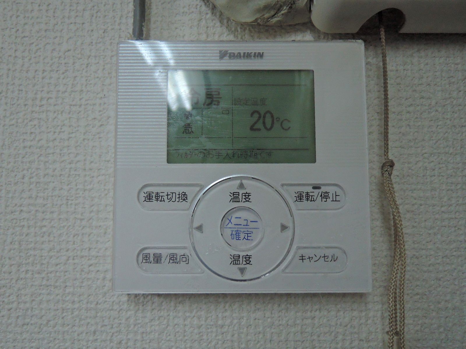 空調のスイッチ