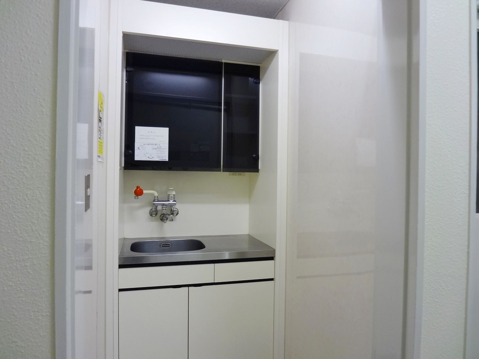給湯スペース
