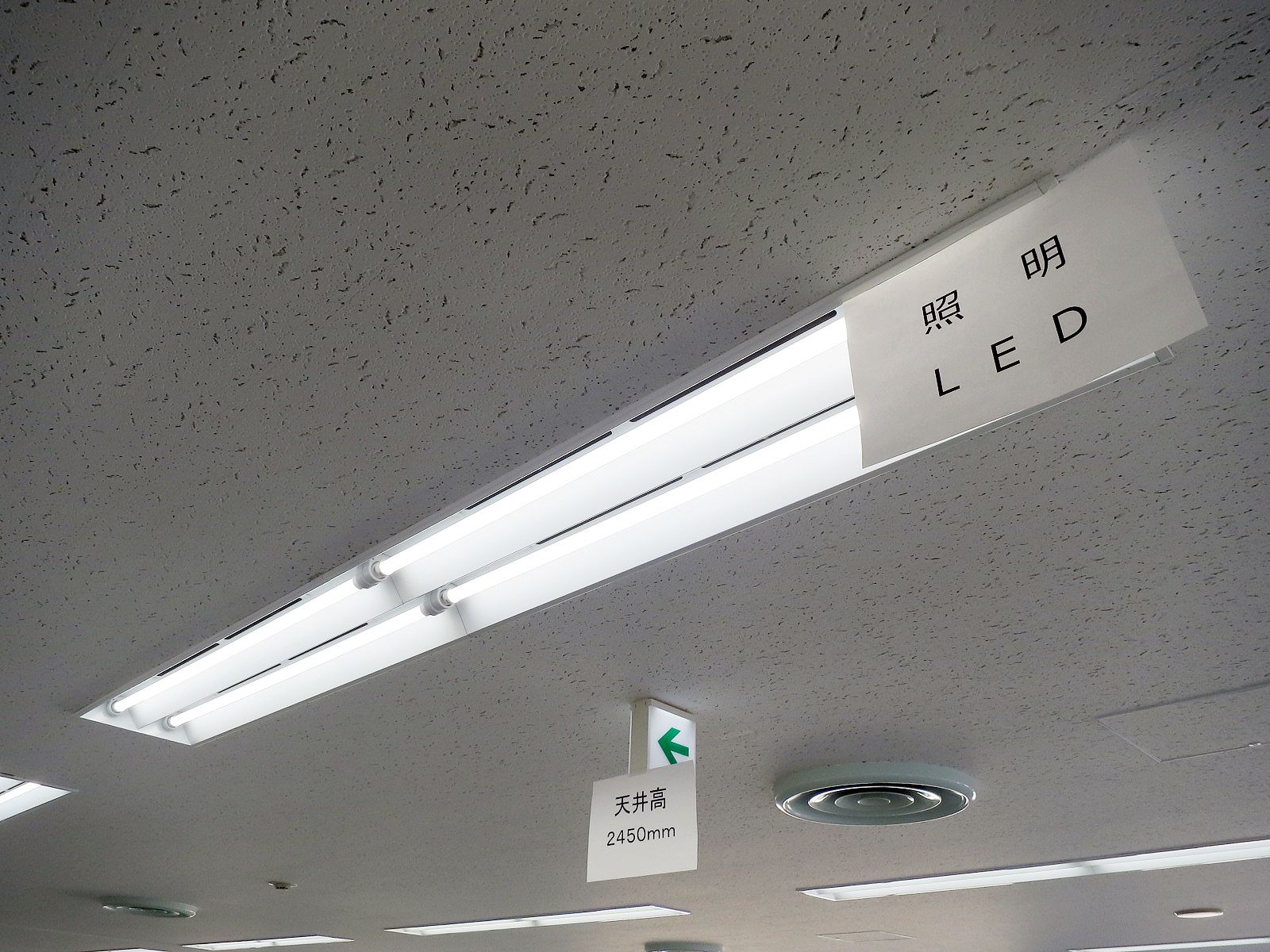 LED照明設置