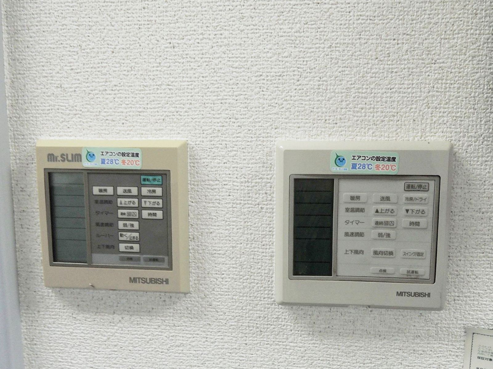 スイッチ類