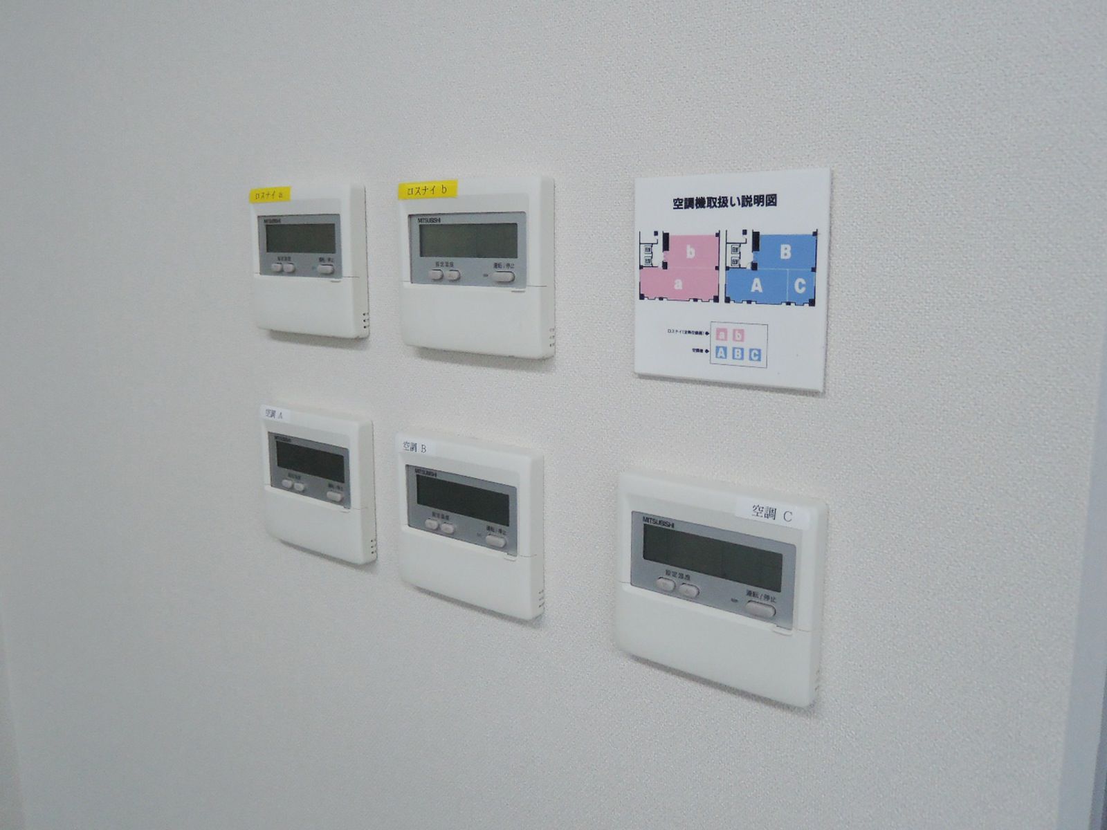 空調スイッチ