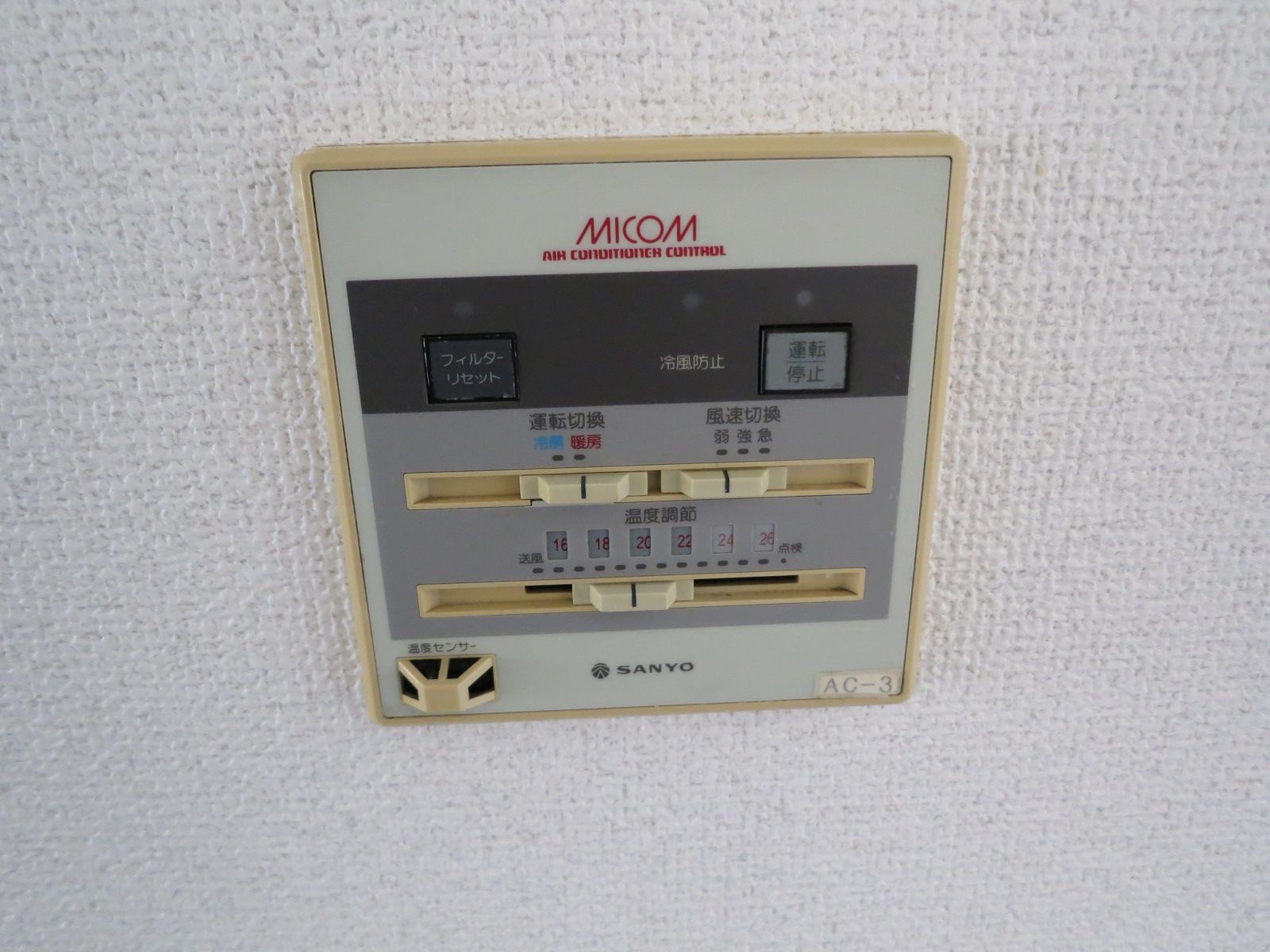 空調スイッチ（5階）