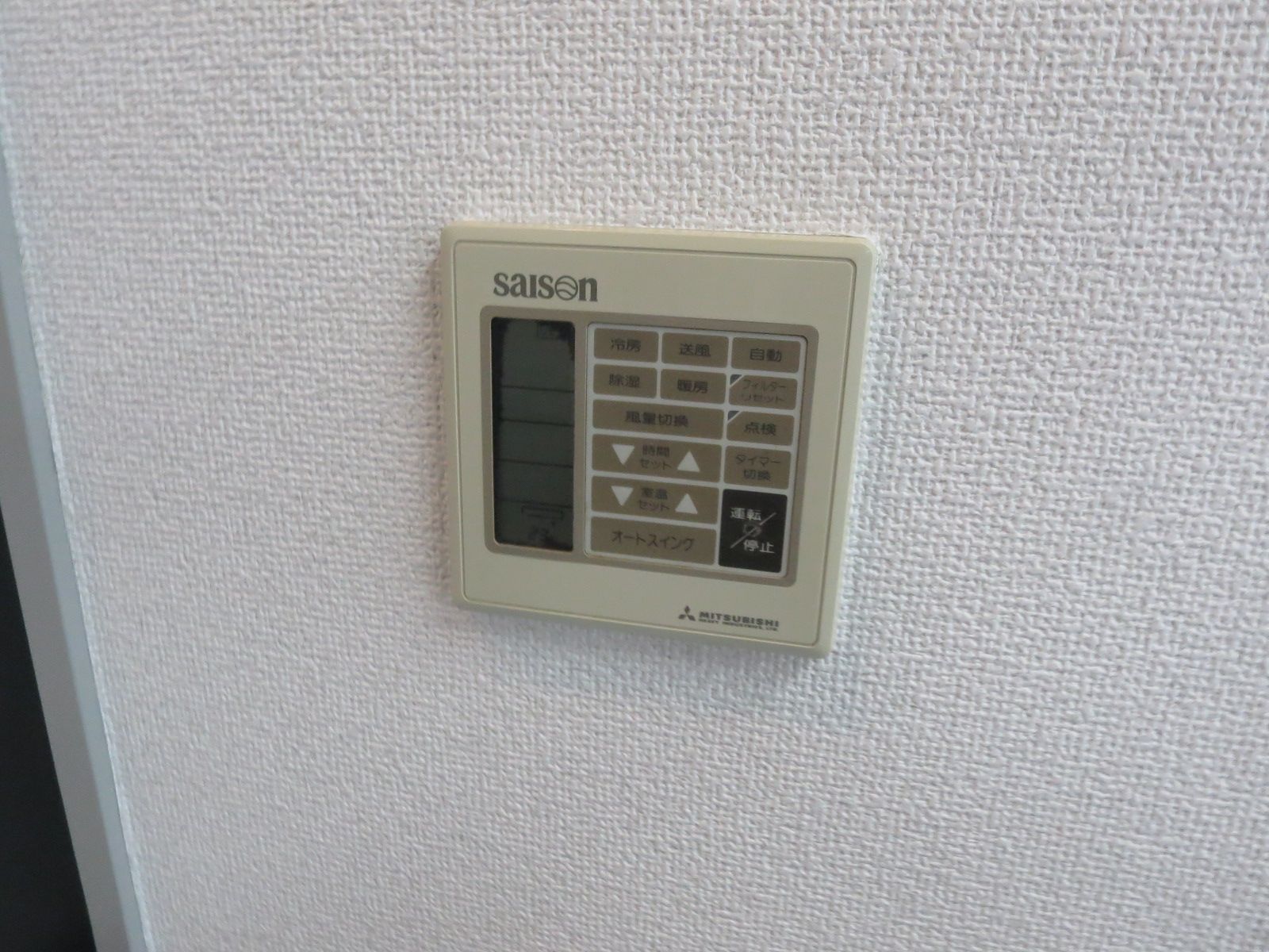 空調スイッチ