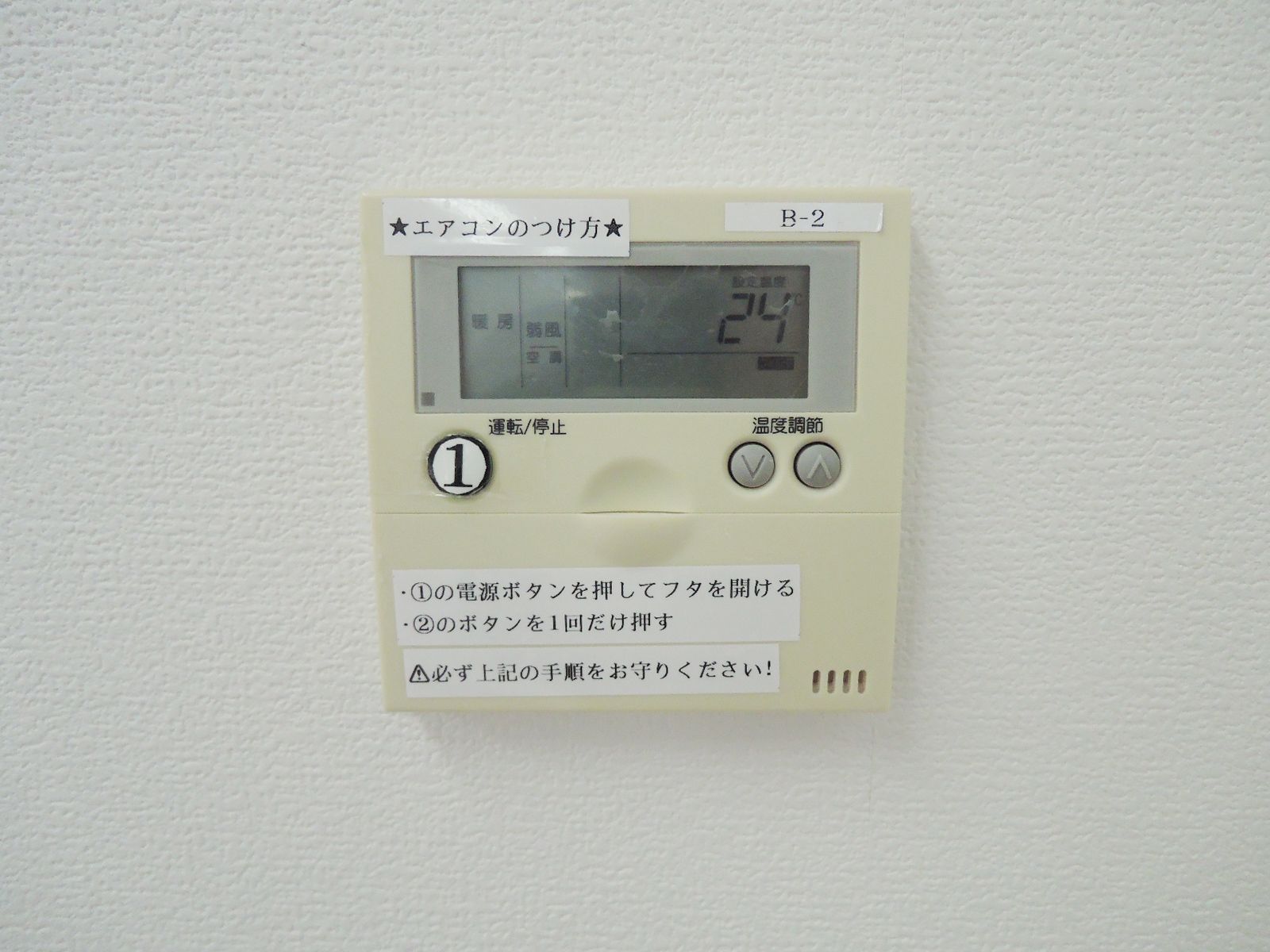 空調スイッチ