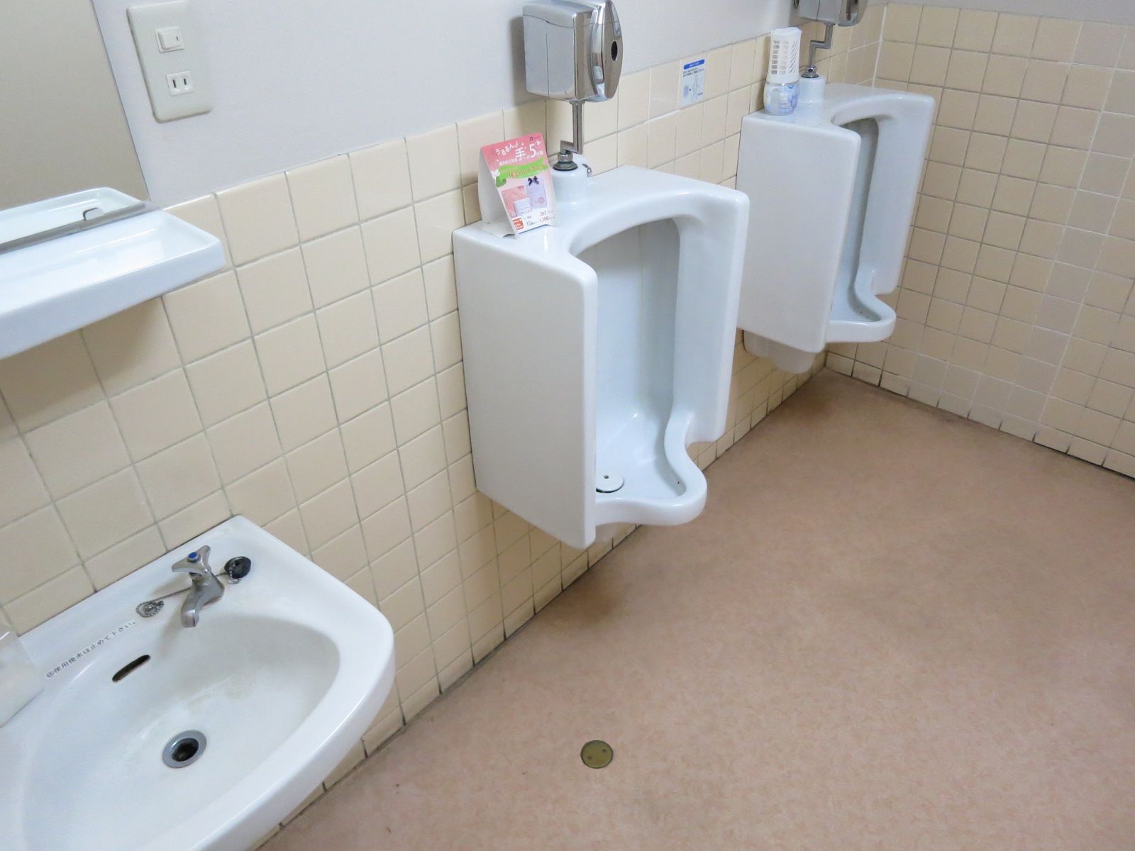 洗面所・小用トイレ