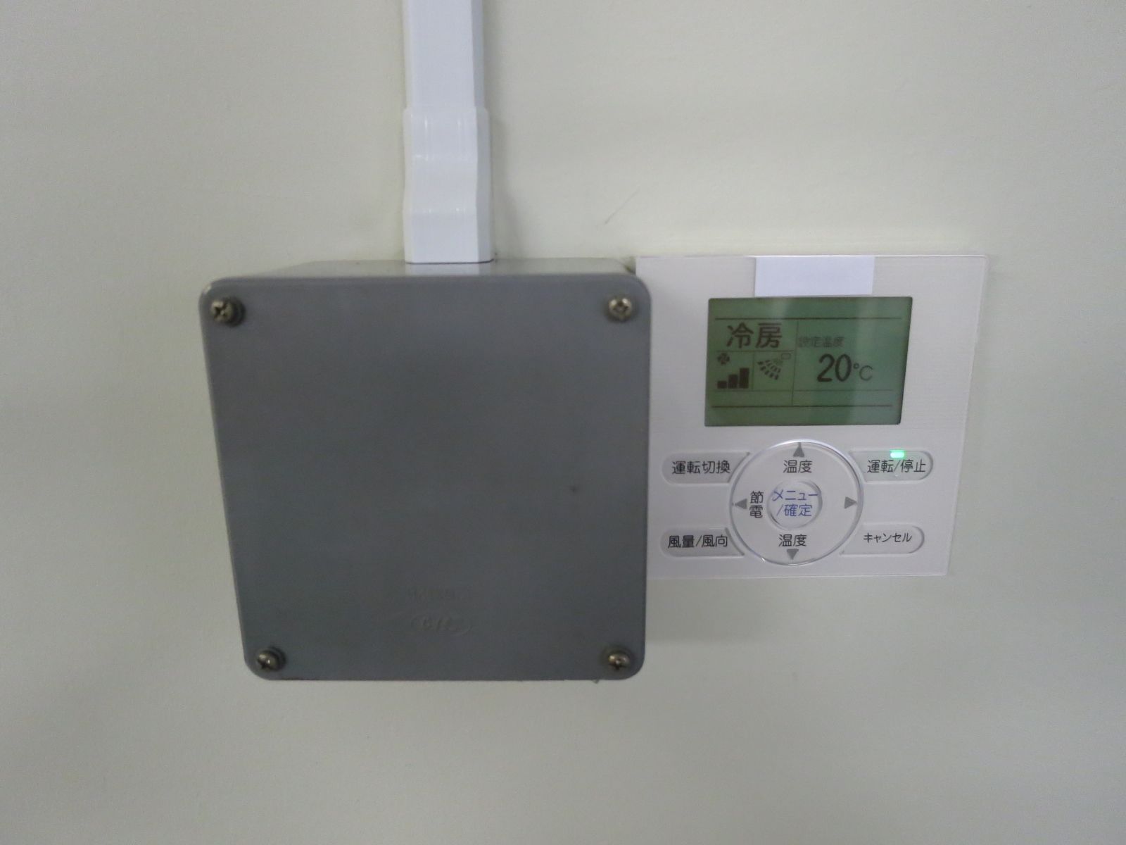 空調スイッチ