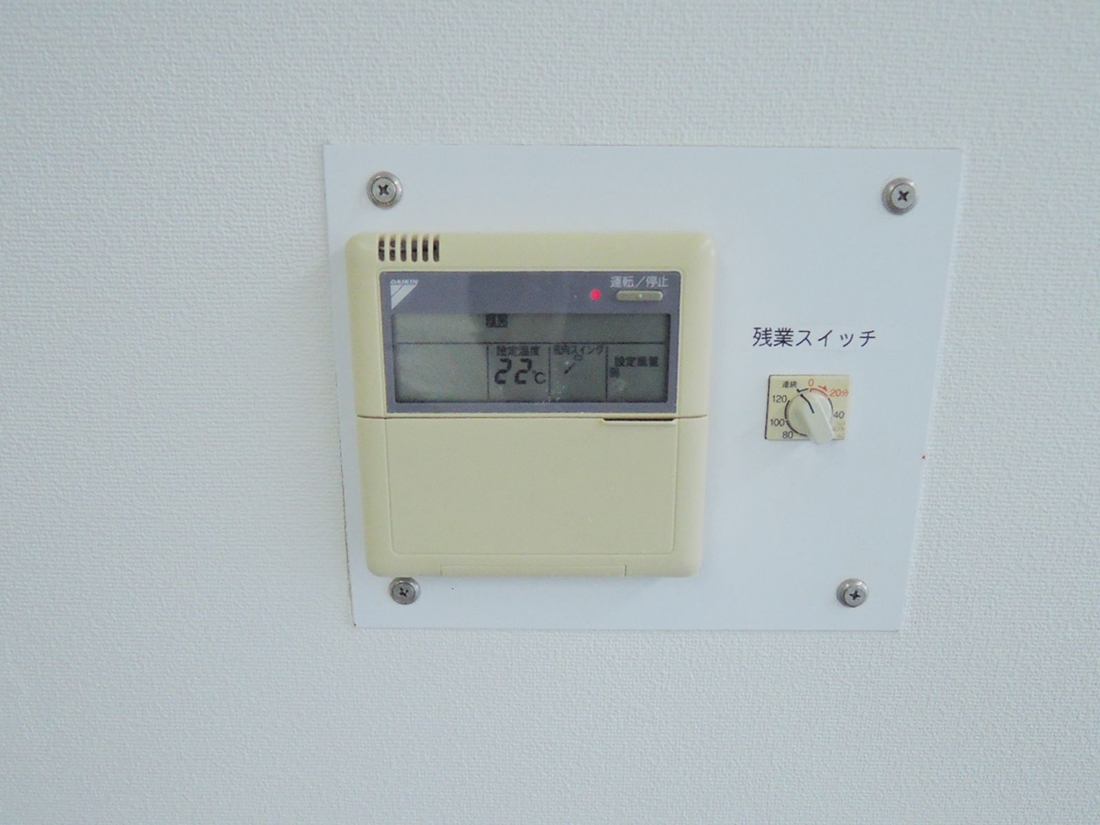 空調スイッチ