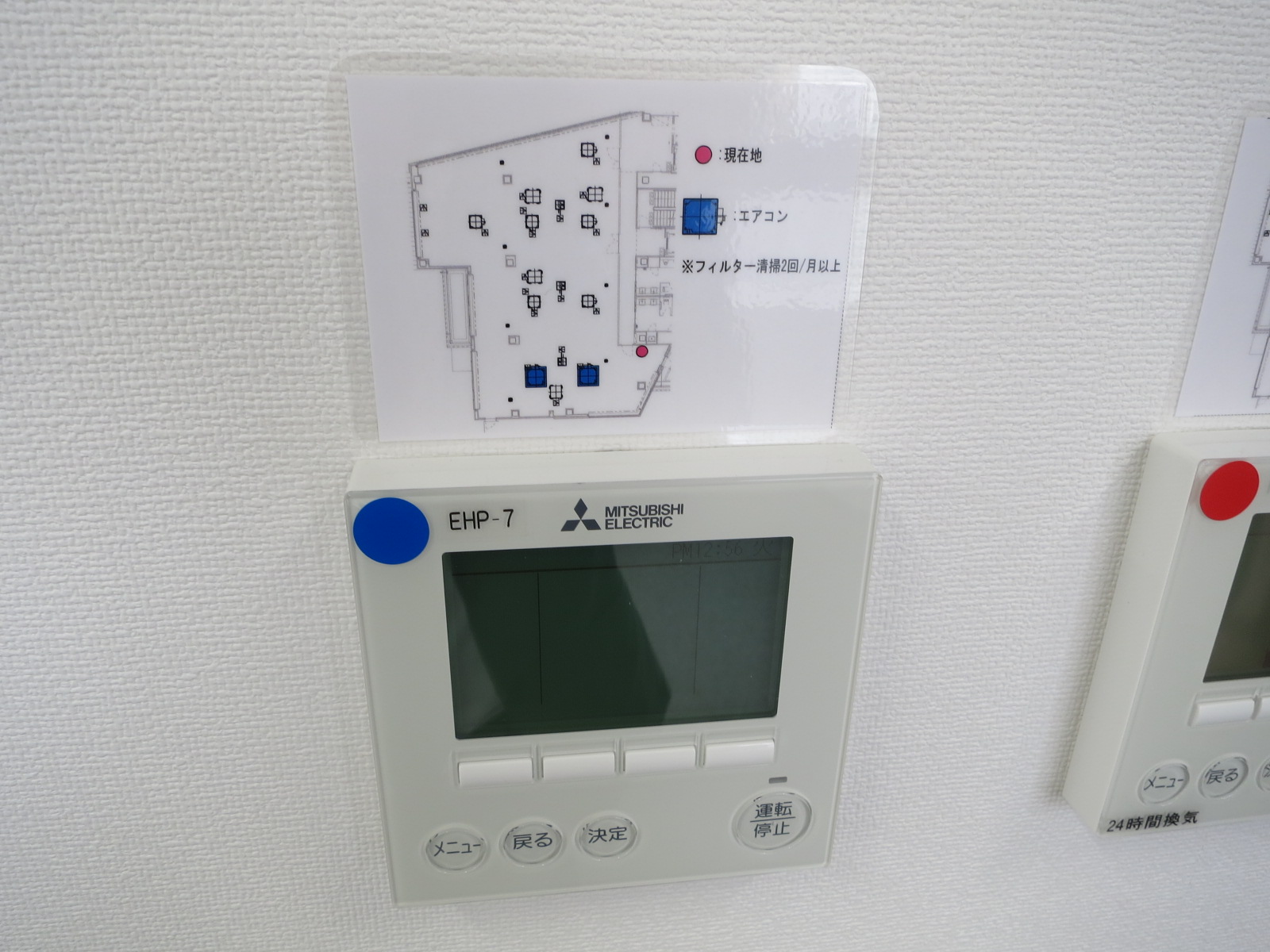 空調スイッチ