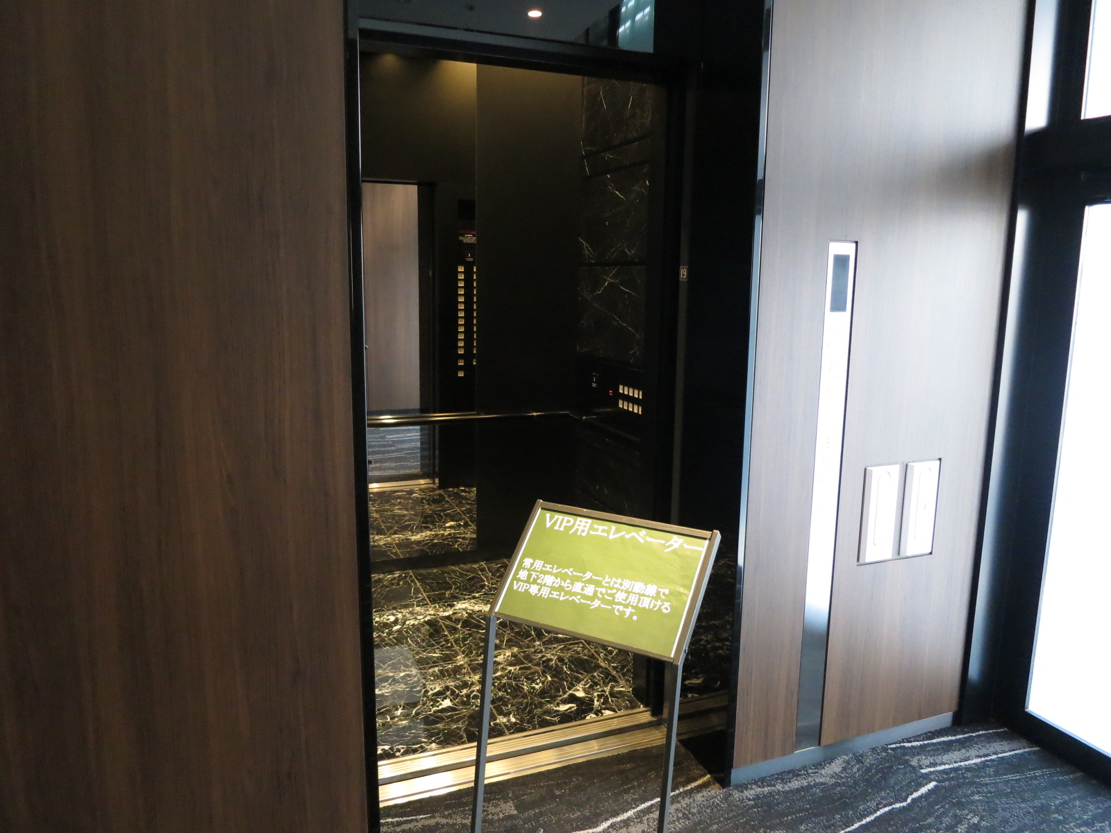 VIP専用エレベーター