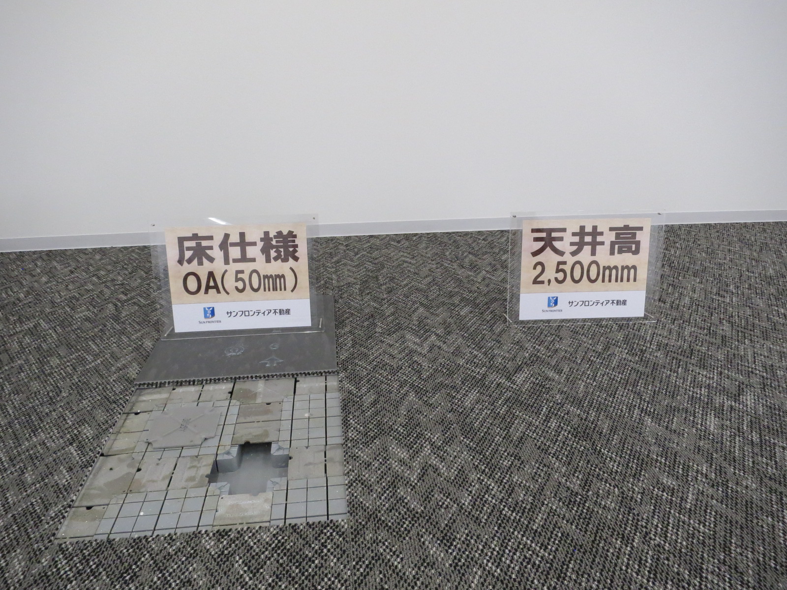 OAフロア