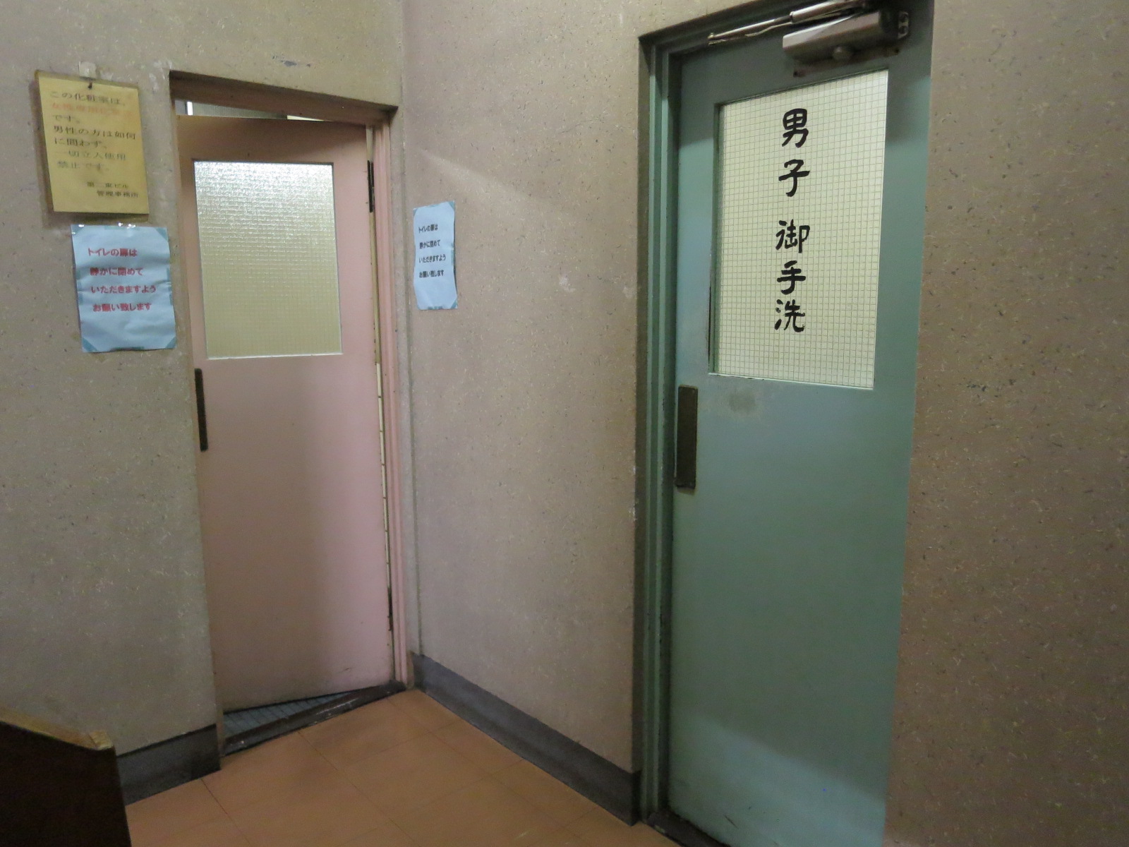 男女別トイレ