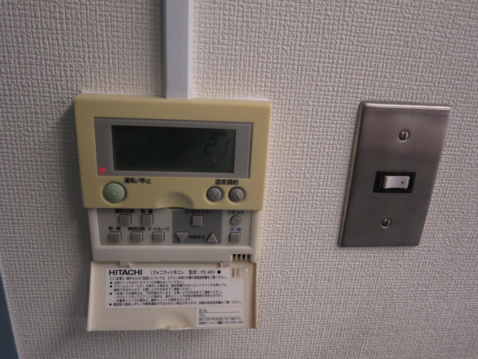 空調スイッチ
