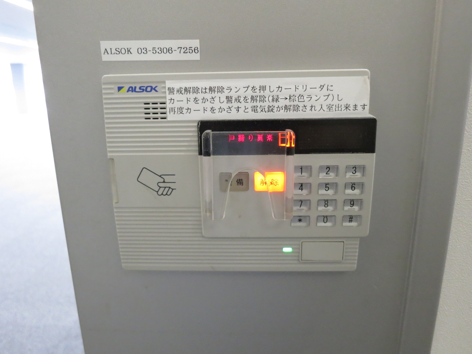 セキュリティ
