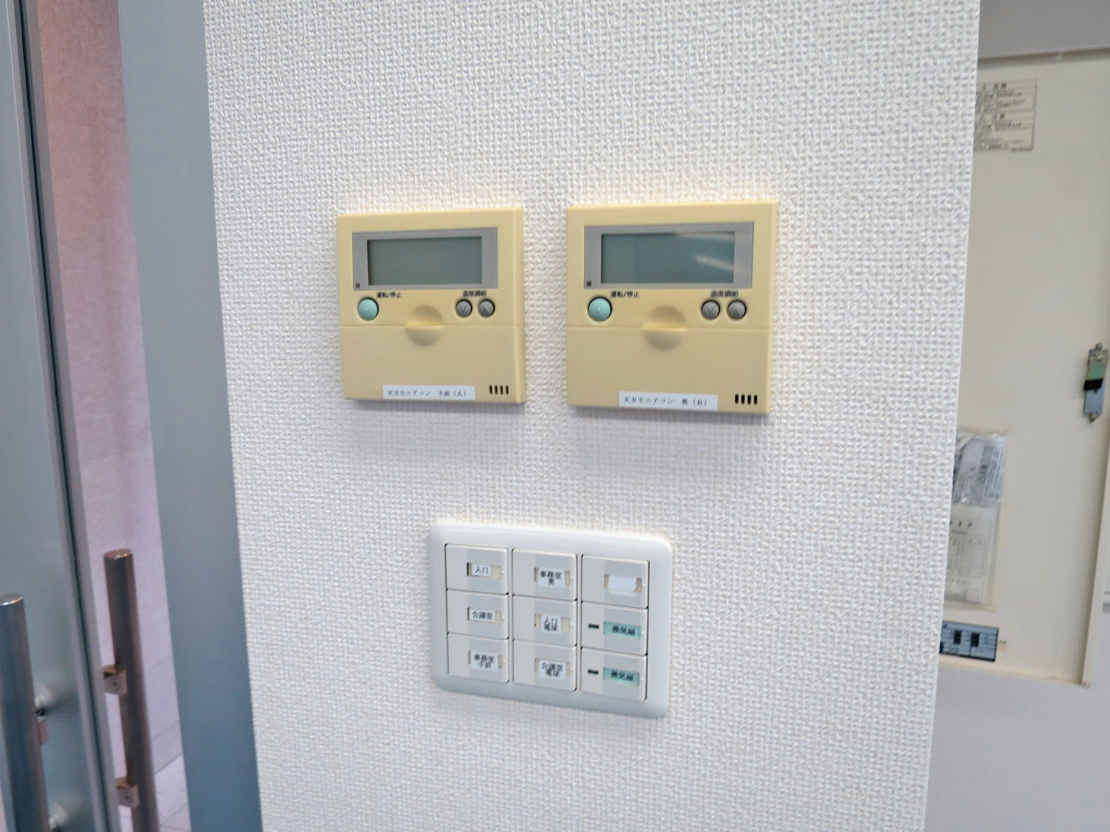 空調スイッチ