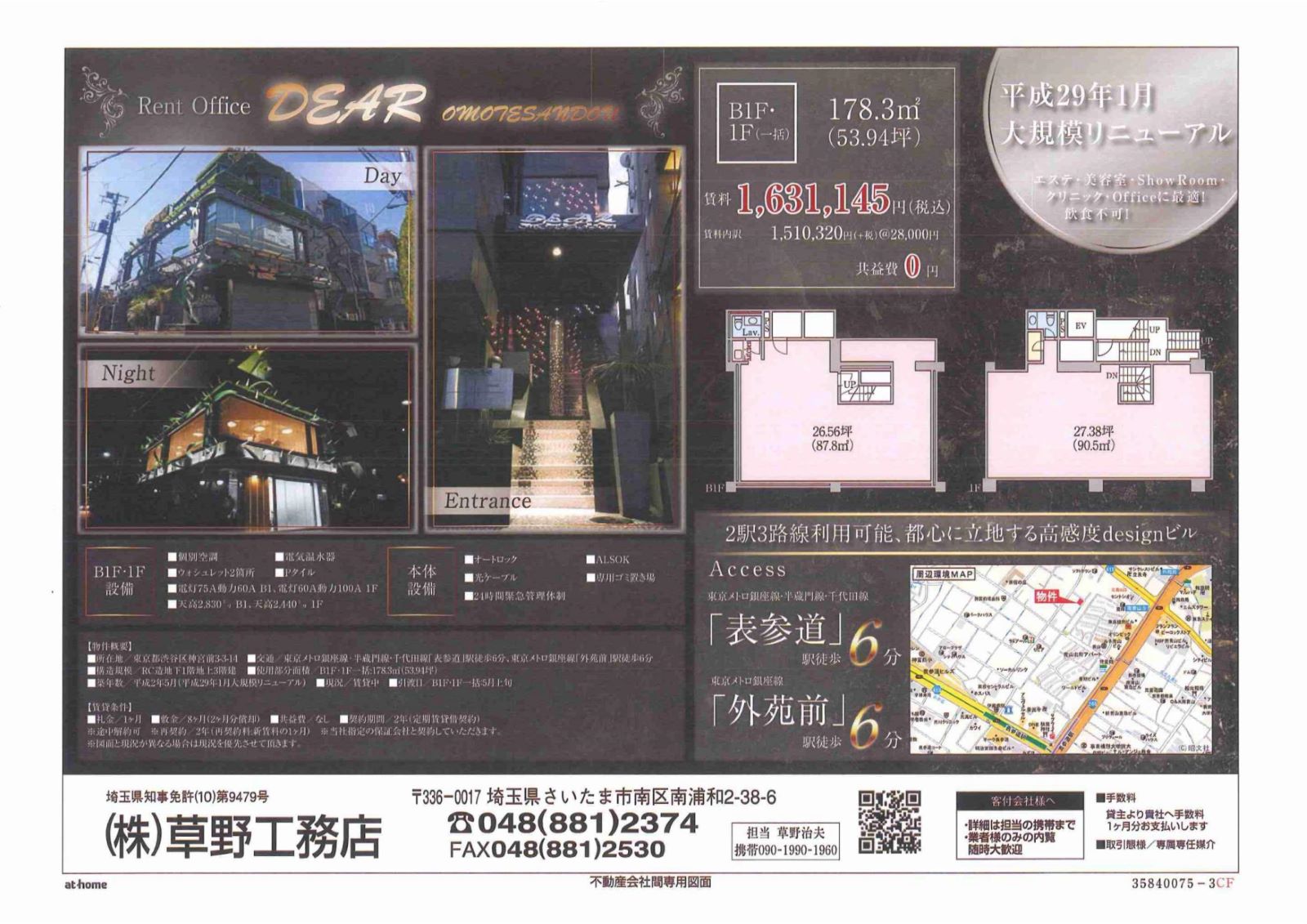 お部屋の雰囲気 画像9