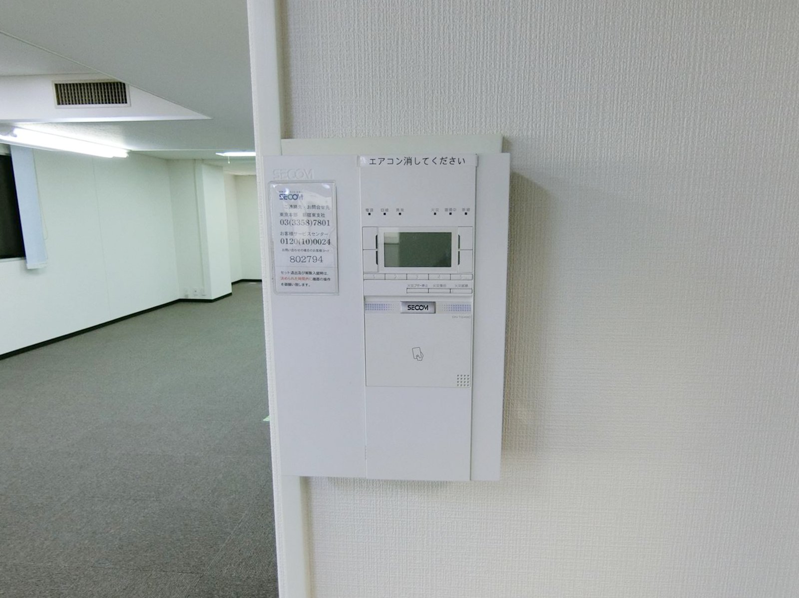 空調スイッチ