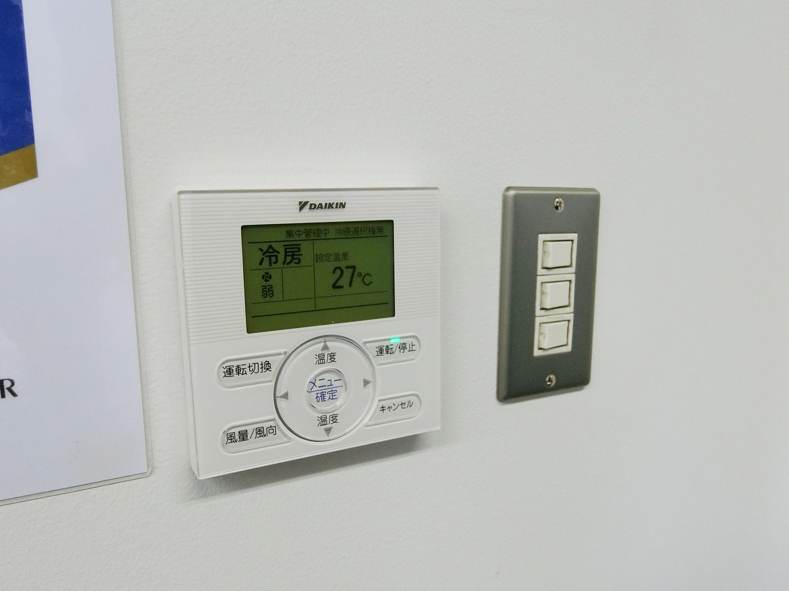 空調のスイッチ