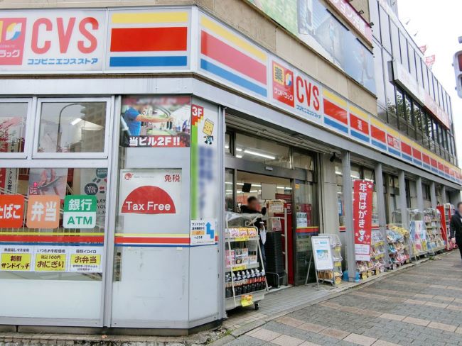 1階のサンドラッグCVS神保町店