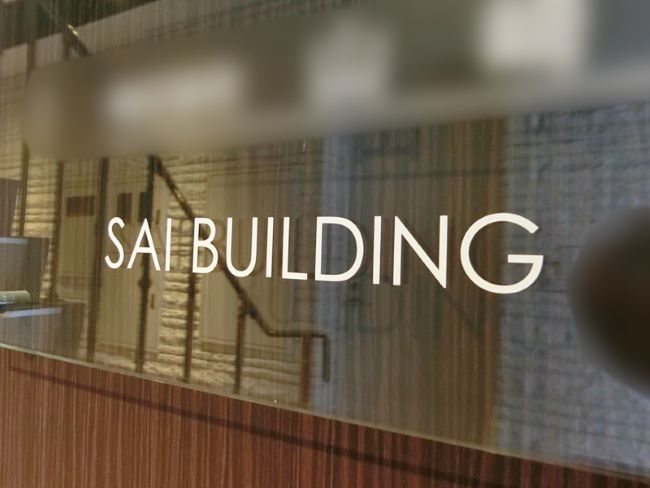 ネームプレート：SAI BUILDING