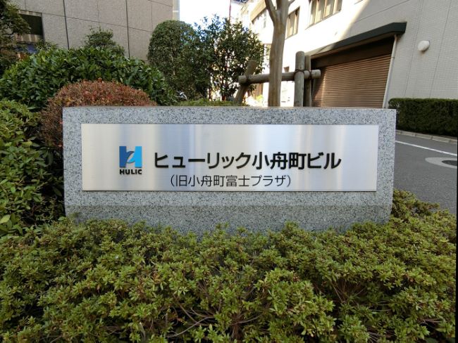 ヒューリック小舟町ビル 9階 187 96坪 Officee