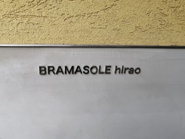 ネームプレート：BRAMASOLE hirao