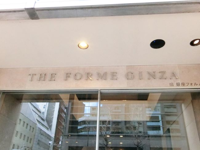 The Forme Ginza 4階 34 23坪 Officee