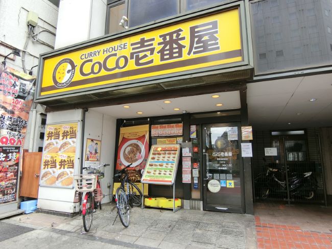 1階のcoco壱番屋 東新宿駅前店