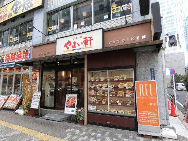 1階のやよい軒渋谷新南口店