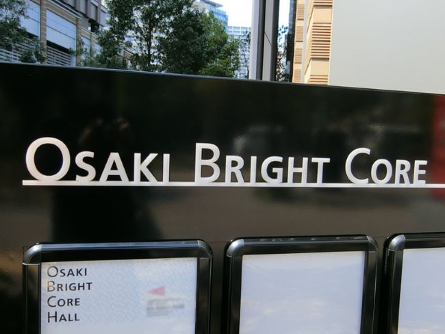 Osaki Brightcore | Find Office Space in Tokyo - officee