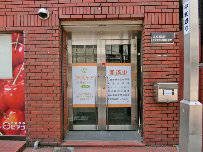 Jk池袋ビル 池袋 の空室情報 Officee