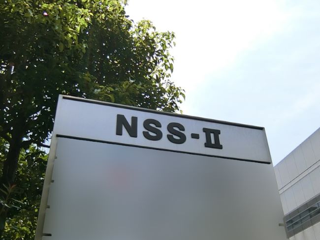 ネームプレート：NSS-2ビル