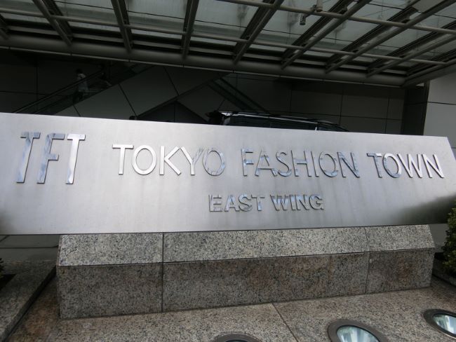ネームプレート：東京ファッションタウンビル東館