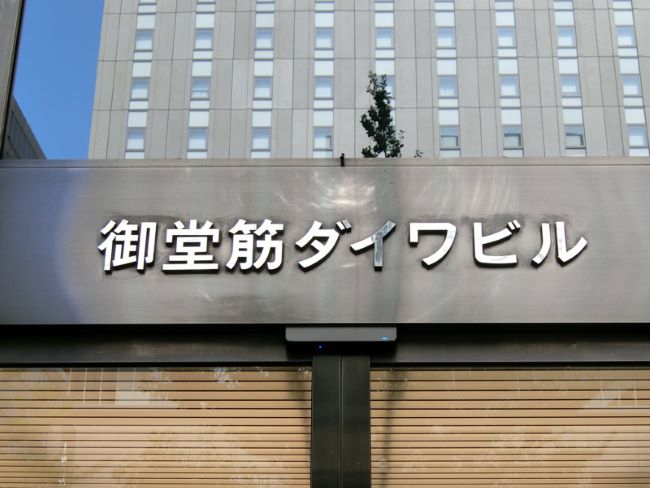 御堂筋ダイワビル 本町 の空室情報 Officee