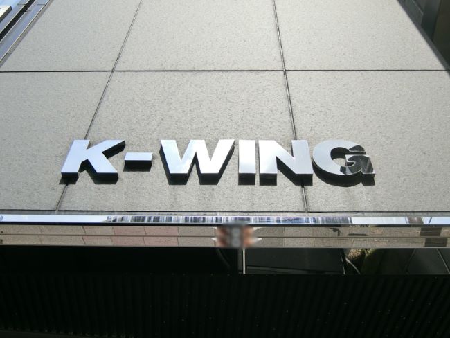 ネームプレート：K-WING