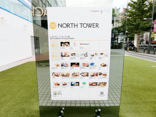 六本木ヒルズノースタワー 六本木 の空室情報 Officee