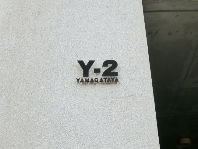 ネームプレート：Y-2 Yamagataya